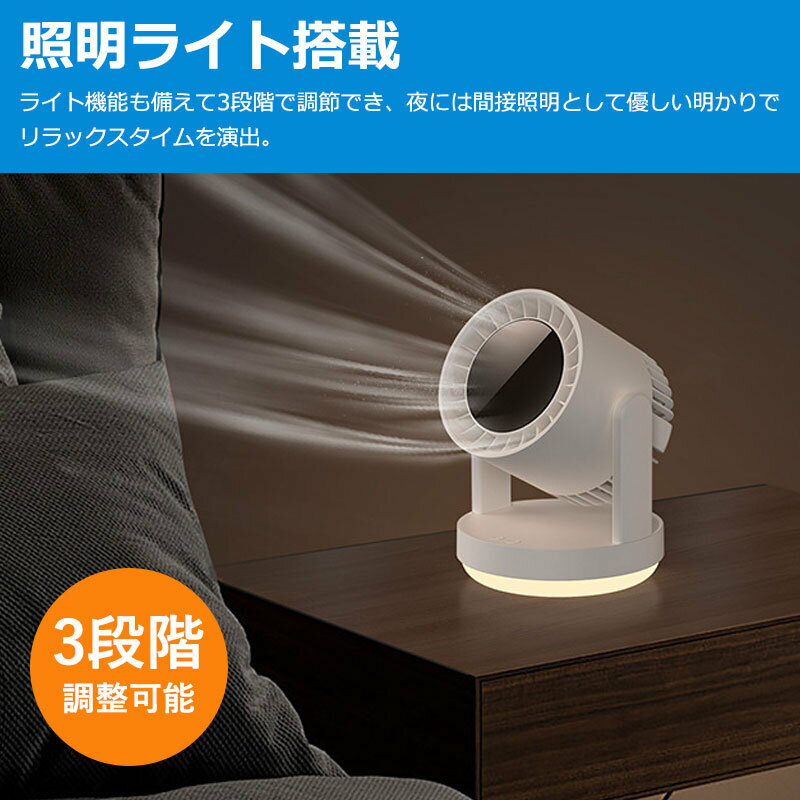 【全品P2倍+13%OFF】扇風機 小型 首振り サーキュレーター 卓上扇風機 卓上 静か コードレス オフィス 卓上扇風機 角度調節 充電式 usb 小型扇風機 風量 強い ファン コンパクト 上下 dcモーター 軽量 強力 ライト付き 静音 おしゃれ かわいい キャンプ