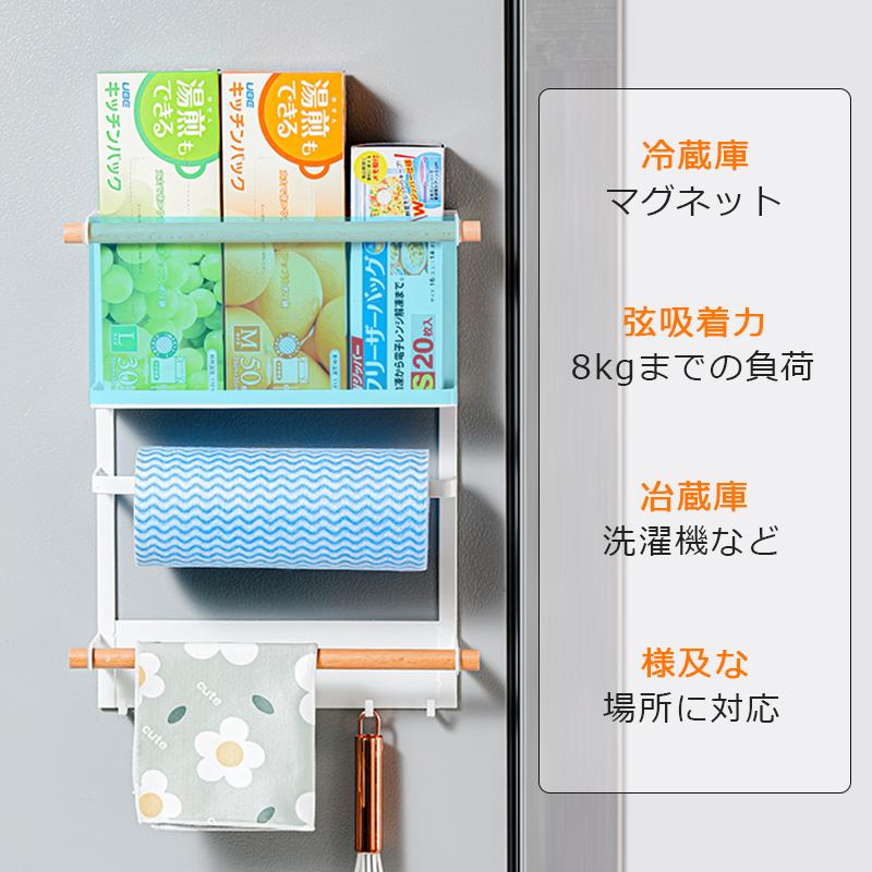 【月間優良ショップ】冷蔵庫サイドラック マグネット ラック 吊り下げ おしゃれ 北...