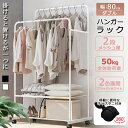 【P2倍+10%OFF】ハンガーラック 頑丈 2段 おしゃれ ダブル キャスター 衣類 可動棚 頑丈 ハンガー ラック 衣類 収納 部屋干し 洋服ハンガー 洋服...