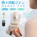 【全品5%OFF】ハンディファン 携帯 冷却 プレート 扇風機 ハンディ スリム 首かけ 折りたたみ ストラップ 小型 卓上 静音 強風 風 強い 手持ち usb 充電式 手持ち扇風機 卓上扇風機 携帯扇風機 ネッククーラー dc モーター コンパクト 軽量 おしゃれ かわいい