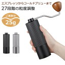 【P2倍+全品12%OFF】コーヒーミル 手動 ステンレス 手挽き コンパクト アウトドア キャンプ コーヒー豆挽き機 小型 珈琲豆 木製 軽量 コーヒー挽き ...