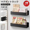 【先着100枚20%OFF】【2個セット】マグネット ラック 収納 棚 洗濯機 風呂 浴室 冷蔵庫 強力 磁石 スパイスラック おしゃれ 調味料ラック スリム マグネットラック キッチン 大容量 サイドラック お風呂 冷蔵庫横 トイレ バスルーム 隙間 省スペース 洗濯機横 レンジ|詳細画像