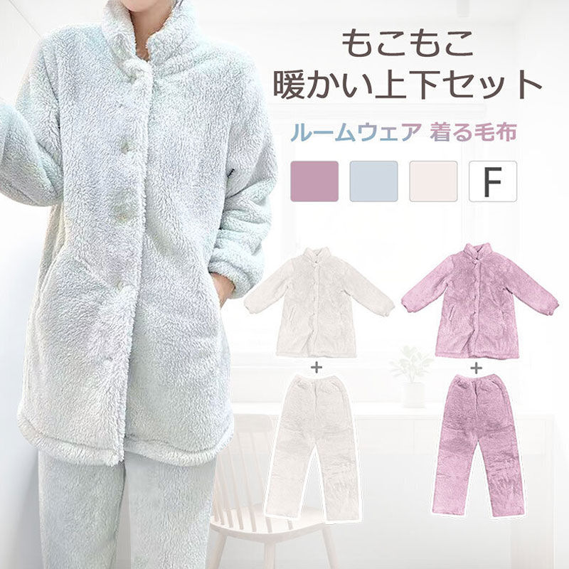 【全品P2倍+11%OFF】【上下セット】着る毛布 パジャマ レディース かわいい もこもこ ルームウェア 冬 おしゃれ 暖かい あったか 厚手 可愛い ハイネ...