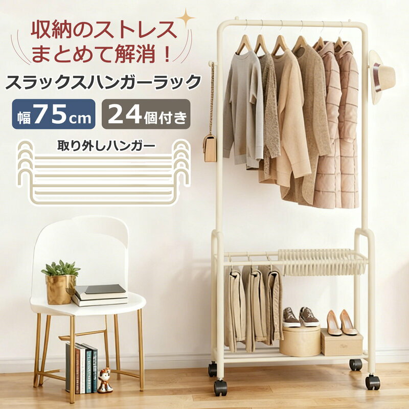 楽天市場】ハンガーラック 2段（奥行（cm）30 ～ 39.9）の通販