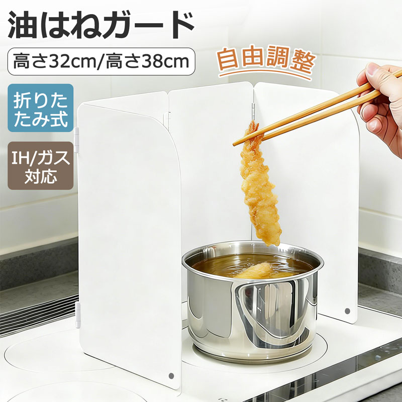 【GW限定10%OFF】レンジガード ガスコンロ 4面 油はね ガード 折りたたみ おしゃれ コンパクト 油はねガード レンジ 油はね防止パネル コンロ 油よけガード 揚げ物ガード IH キッチン 油 天ぷら 壁 油汚れ 汚れ防止 油はねパネル コンロカバー 洗える 鉄製 キッチングッズ