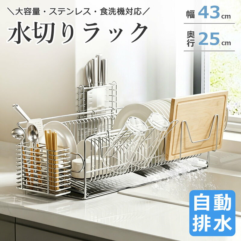 楽天市場】25cm（水切りラック｜キッチン整理用品）：キッチン用品
