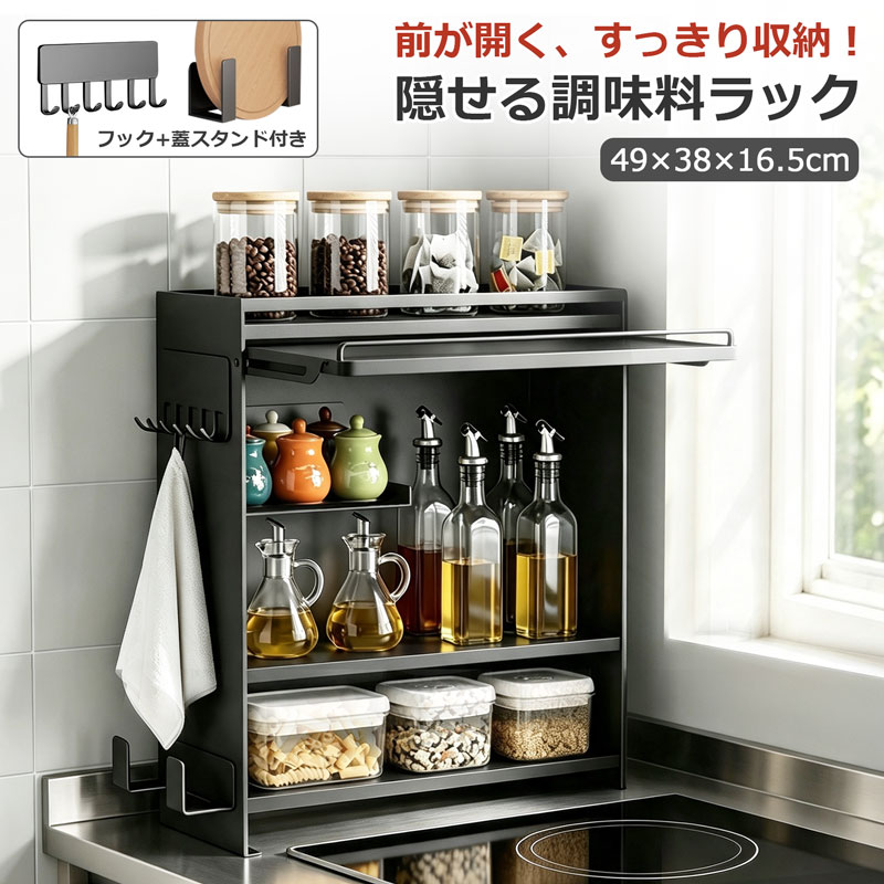 楽天市場】調味料ラック 隠す（キッチン整理用品｜キッチン用品・食器