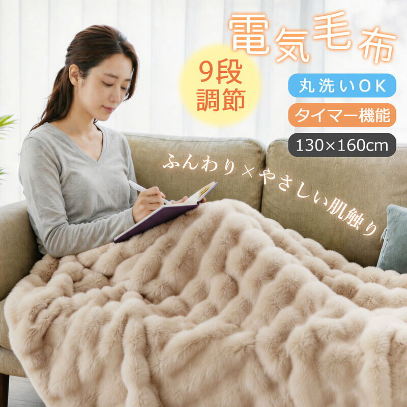 楽天市場】160cm（電気毛布・膝掛け｜季節・空調家電）：家電の通販