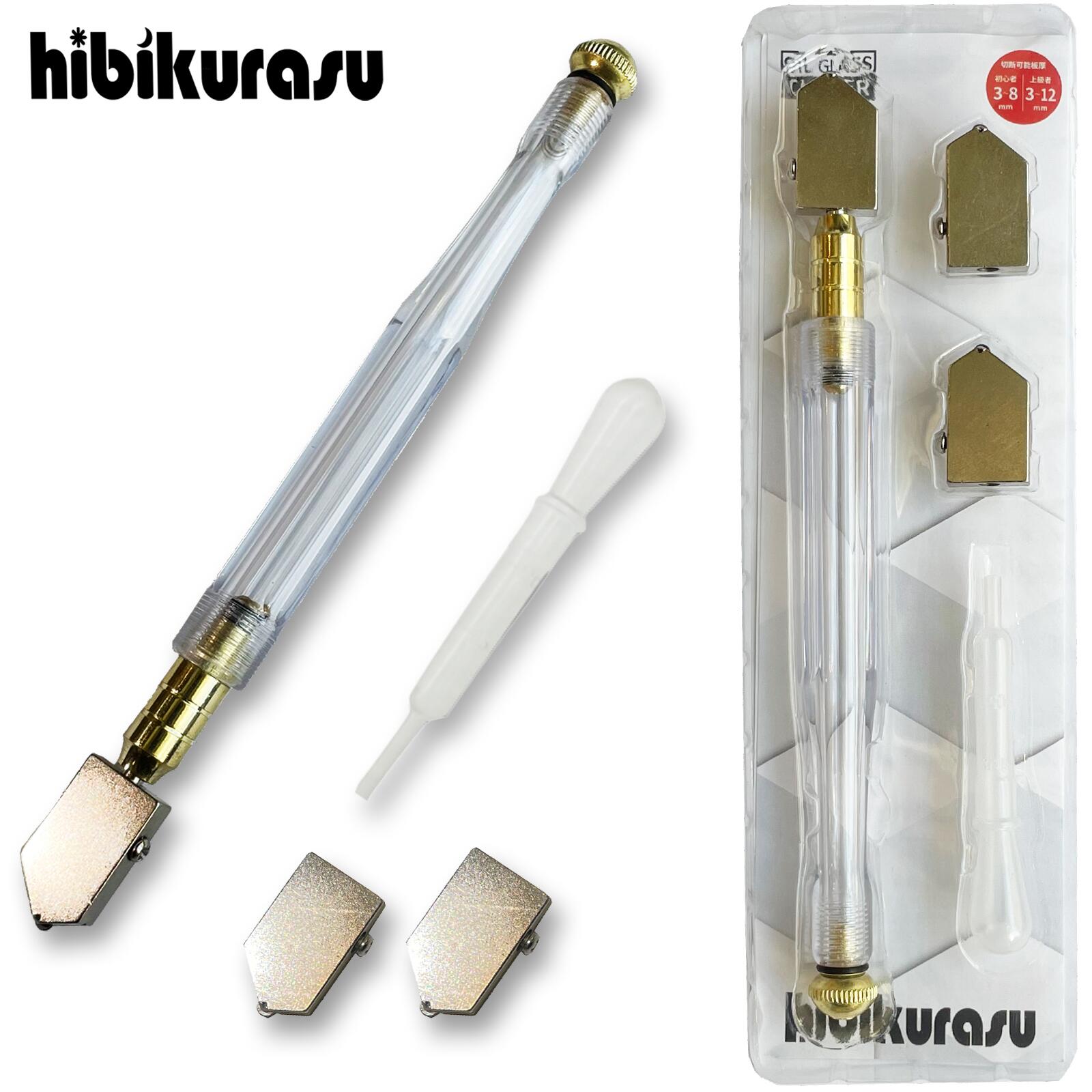 hibikurasu ガラスカッター オイル補充 ローラータイプ 替刃 スポイド セット ガラス タイル 切断 工具 3〜12mm