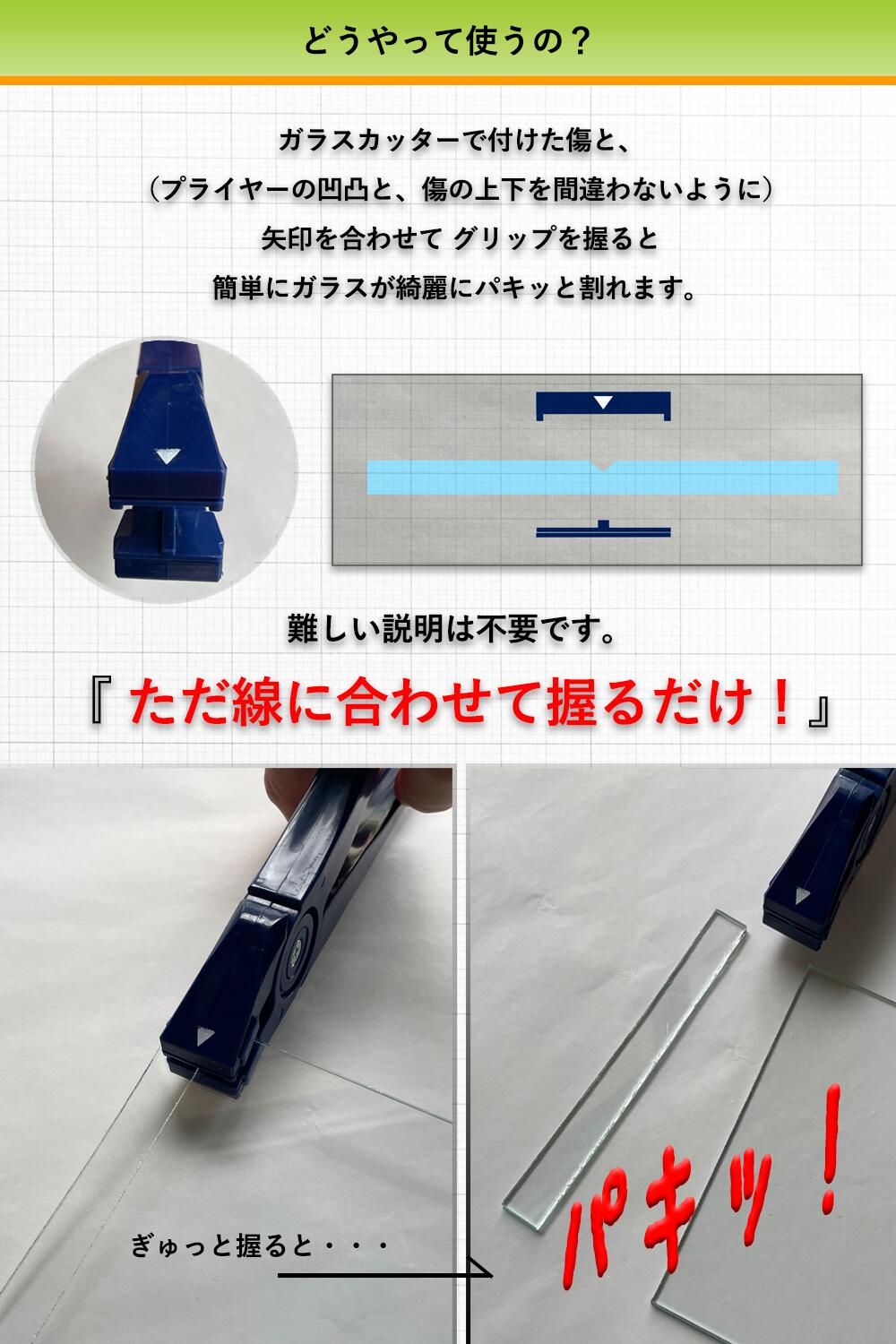 hibikurasu ランニングプライヤー 軽量 ガラスプライヤー ガラス厚 6mm まで対応 ガラス用 簡単 切断 プライヤー 3