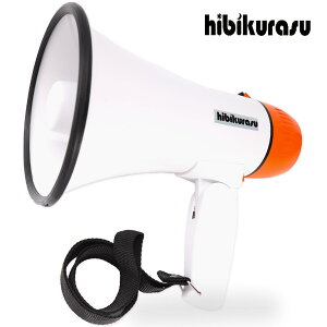 hibikurasu メガホン 拡声器 録音機能付き 10W サイレン ハンディメガホン 乾電池タイプ