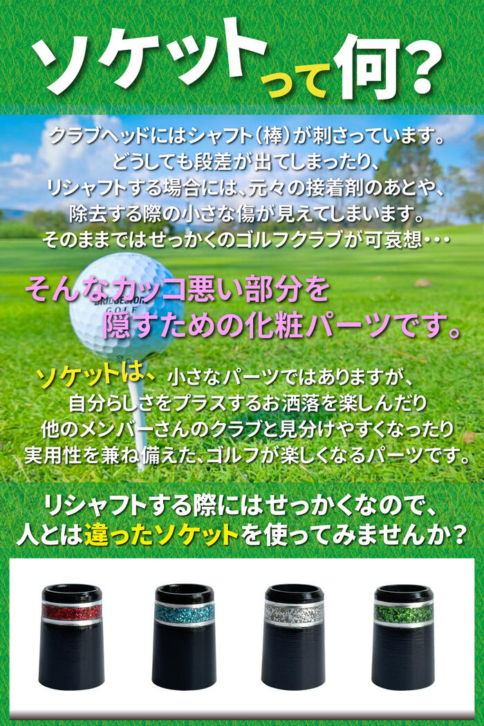 noyips ゴルフ ソケット 10個セット フェルール セル シャフト スリーブ アイアン リシャフト TIP径 355 370 (ラメ : 赤 / 青 / 銀 / 緑 ) hibikurasu GOLF