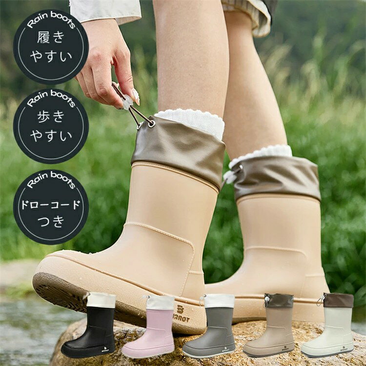 レインブーツ レディース スーツ レインジュース 絞れる フード付き おしゃれ シンプル ブーツ シ ...