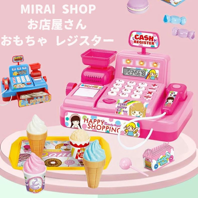 お店屋さん お買い物レ ままごとごっこ レジおもちゃ おみせやさん 買い物ごっこセット オモチャ おもちゃ お店屋さんごっこ お店やさんごっこ キッズ お買い物ごっこ ごっこ遊び グッズ ブルー ピンク