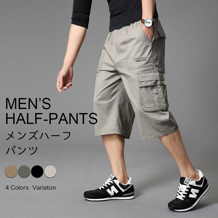 クロップドパンツ メンズ ハーフパンツ 夏 半ズボン ゆったり ワークパンツ 多ポケット 7分丈パンツ ミリタリー風 ワイドパンツ カーゴパンツ