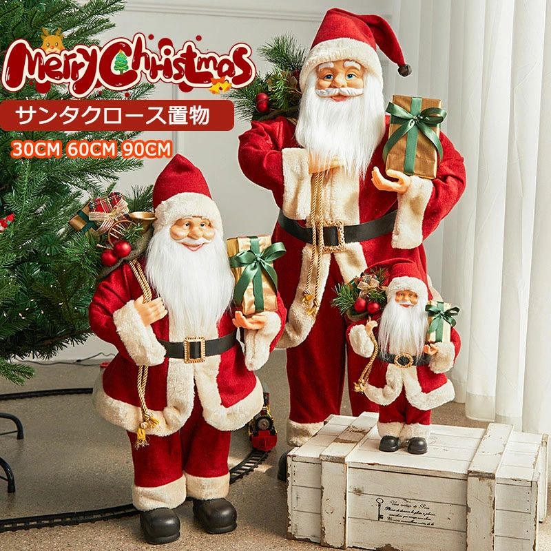 クリスマス 飾り サンタクロース 人形 サンタ オーナメント 飾り付け クリスマスパーティー ぬいぐるみ..
