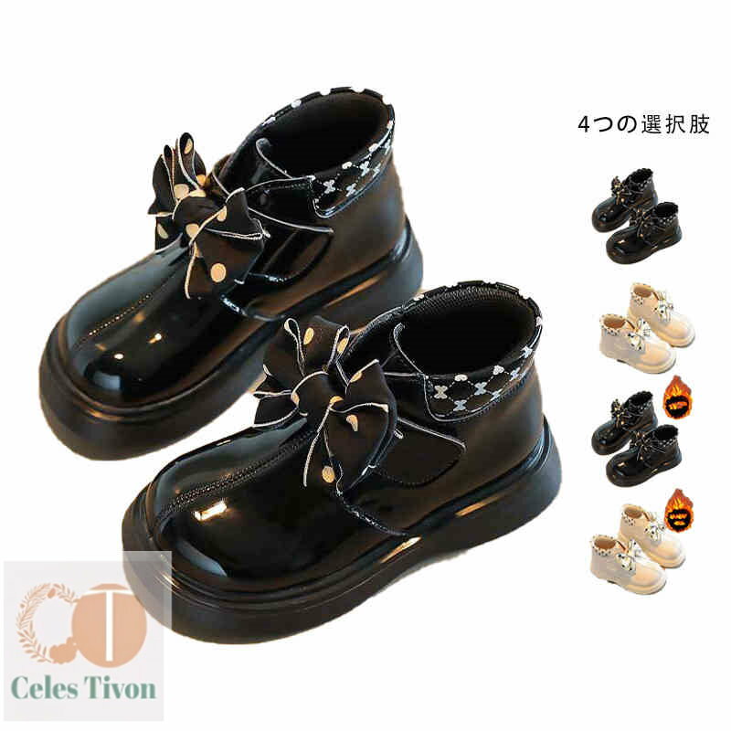 【送料無料】靴 ブーツ タンク底 リボンブーツ 子供靴 女の子 おしゃれブーツ ショート リボン 大人 お..