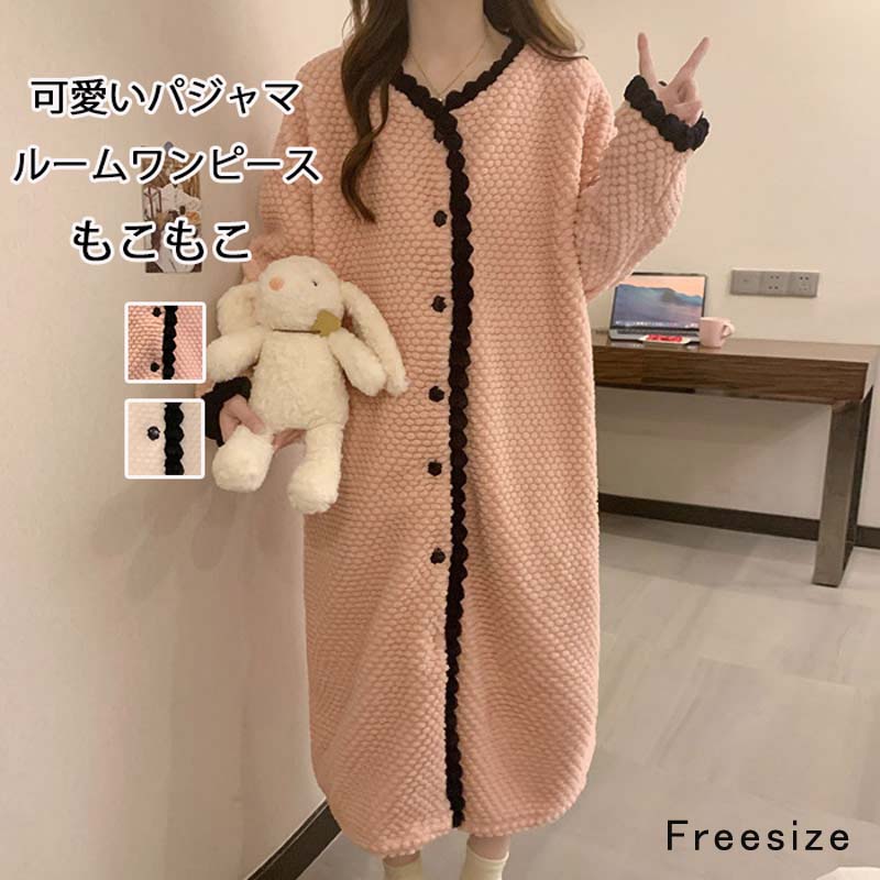 ルームワンピース ルームウェア ワンピース パジャマ レディース 秋冬 長袖 vネック ロングワンピース 前開き 切り替え もこもこ ネグリジェ 可愛い ナイト...