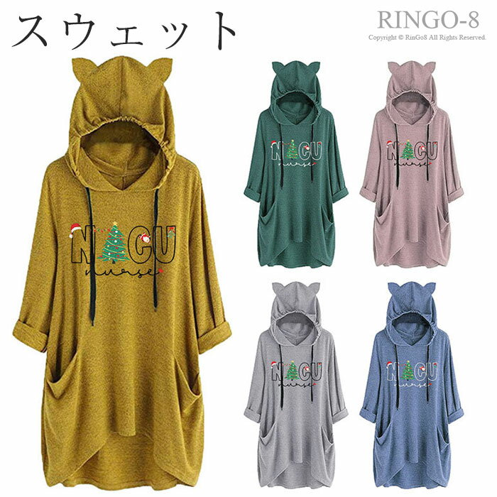 クリスマスス ウェットシャツ フード付き Tシャツ トップス 無地 長袖 ゆったり 半袖 シャツ プリント トレーナー プルオーバー 日常服 可愛い スウェット...