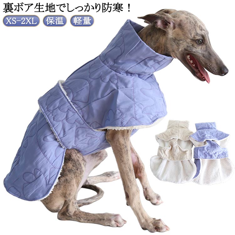 イタリアングレーハウンド 専用服 裏ボア 冬服 防寒 暖かい 長袖 ストレッチ 紫 ウィペット イタグレ服..
