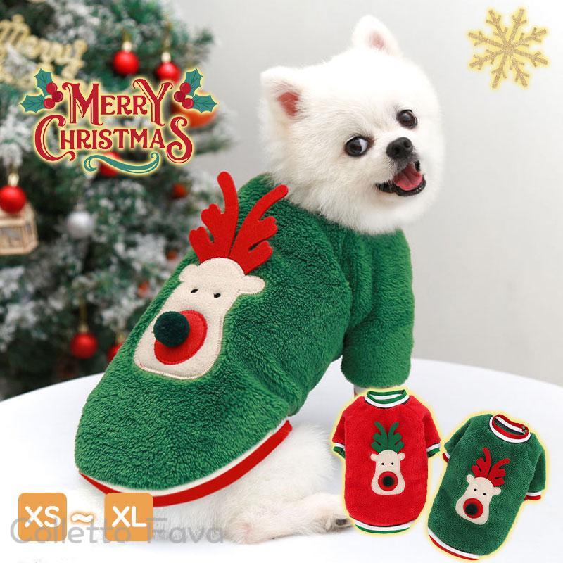 クリスマスコスプレ犬の服ドッグウェ...