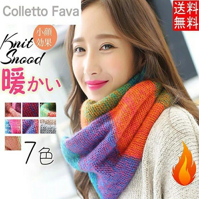 ネックウォーマー レディース マフラー スヌード ニット モヘア風 ボリューム マルチカラー 通勤 通学 ..