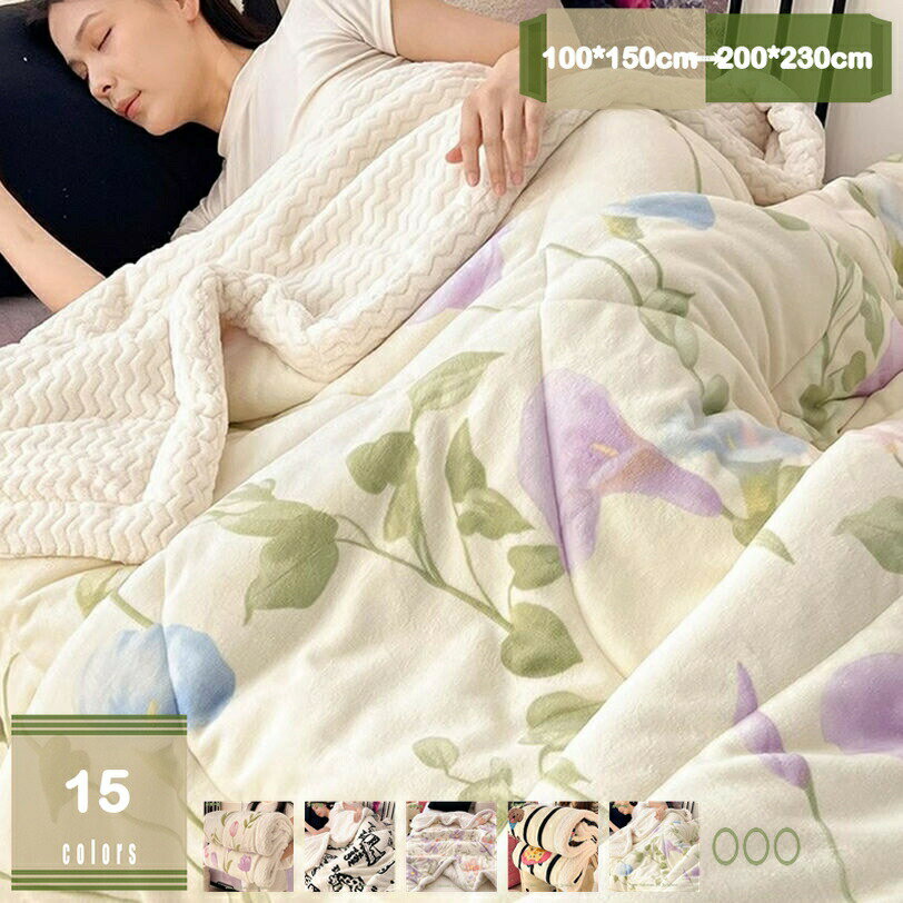 寝心地が良い ブランケット ひざ掛け ハーフケット 毛布布団 薄手 マイクロファイバー 静電気抑制 ハーフケット フランネル毛布 もうふ ひざ掛け ひざ掛け かわいい ふんわり 毛布 保温防寒 洗える毛布 変形しません 快眠 mysco