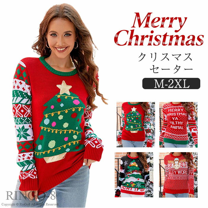 セーター クリスマス セーター ペアルック メンズ レディース ニット レジャーセーター プルオーバー トナカイ柄 ゆったり 厚手 ペアルック 長袖トップス 大...