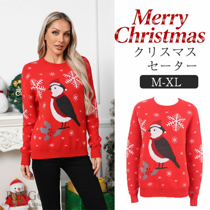 クリスマス 衣装 クリスマスツリー ニットセーター ニット トップス 冬 防寒 カットソー 長袖 暖かい クルーネック セーター おしゃれ ベビー トレーナー ...