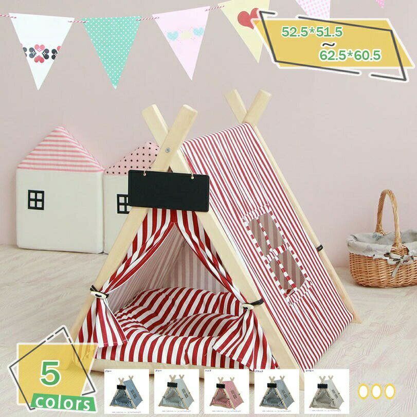 ペットハウス ドーム型 ペットテント 夏用 室内 猫 べッド 犬 ベッド テント型 クッション付き ペットベッド ペット ハウス 犬小屋 洗濯可能 滑り止め 通気性 ぐっすり眠れる 四季通用 猫 犬 うさぎ 小型犬 組み立て式 RaogtCYU