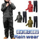 レインウェア 上下 楽天 カッパ 合羽 かっぱ レインパンツ レインポンチョ レインコート 上下セット 雨具 雨合羽 レインウエア メンズ レディース 軽量 反...