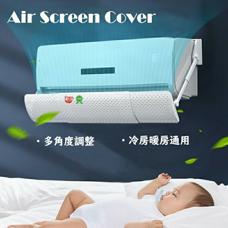 エアコン風よけカバー エアコン用風よけ板 風の直撃防止 直撃風防止に 多角度調整可能 多通気孔 冷房暖房通用 風向き 冷房 乾燥 ウイング ルーバー 角度 向き...