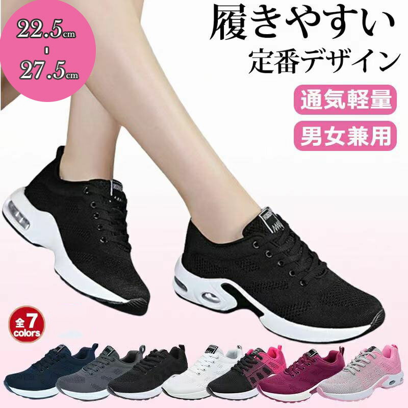 レディース スニーカー シューズ 靴 ランニングシューズ ウォーキングシューズ 黒 フィットネスシューズ ランニング レディースシューズ 軽量 トレーニングシュ...