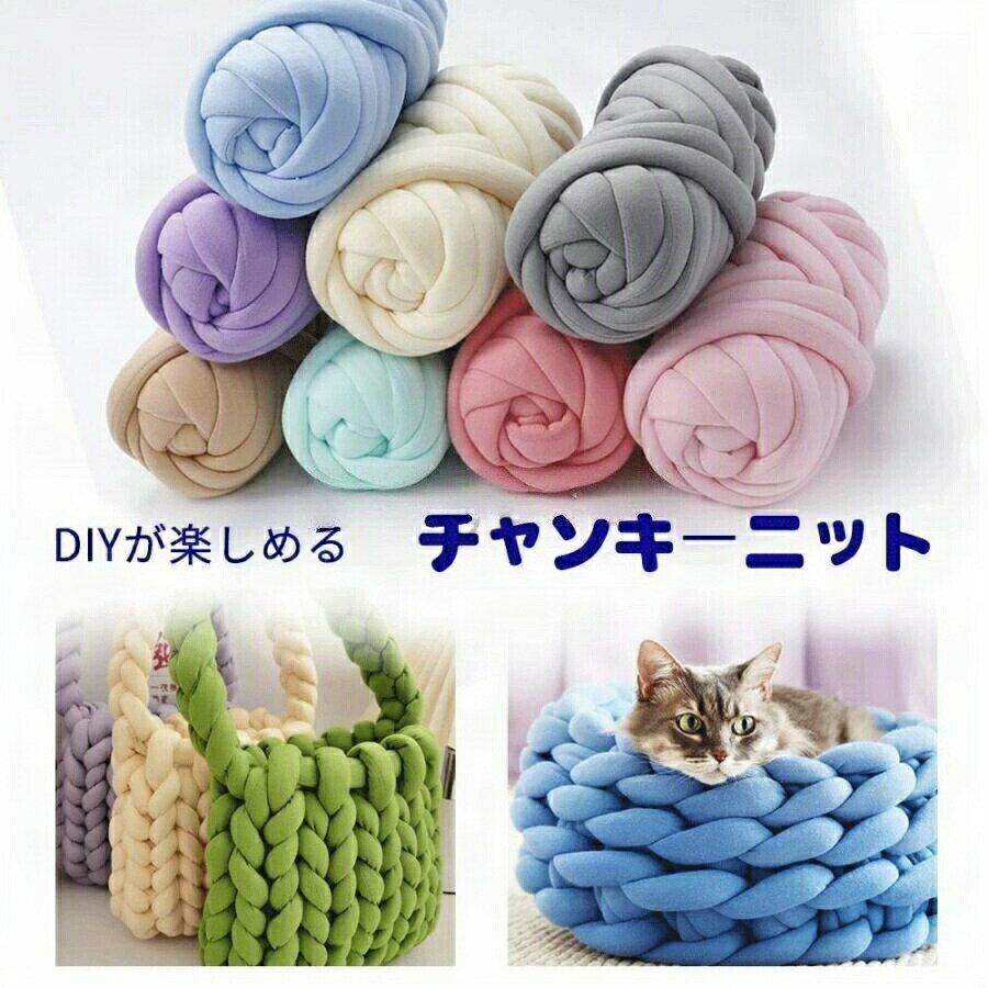 チャンキーニット 極太 毛糸 編み物道具 ヤーン ニットヤーン ウール 手芸 編み物 ハンドメイド 太いヤ..