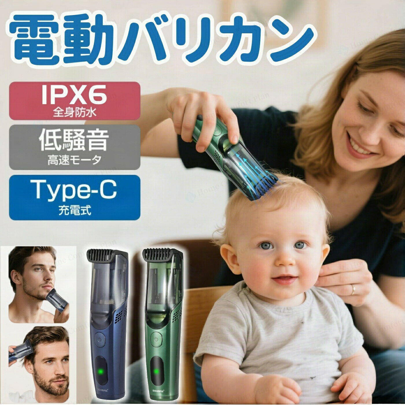バリカン 散髪 ヘアカッター 充電式 セルフカット バリカンコードレス 吸引式充電式電動バリカン水洗い..