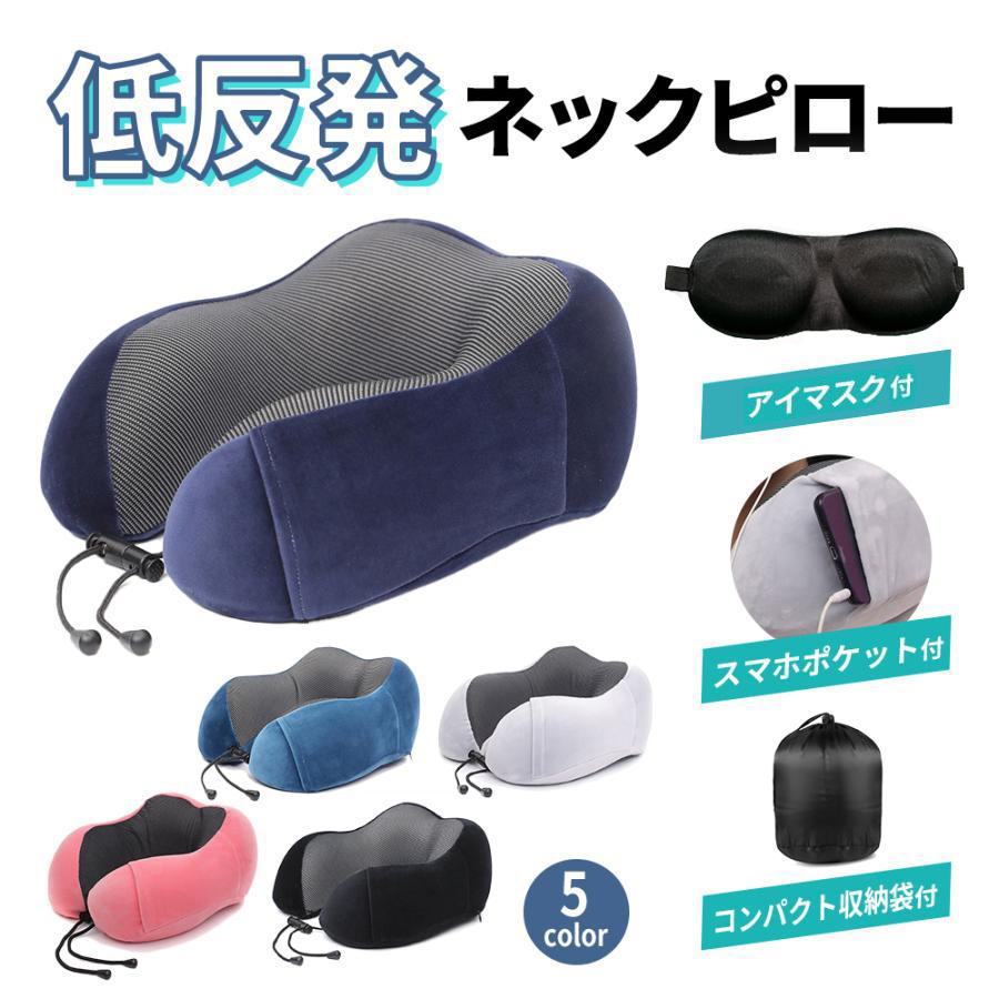 ネックピロー 首枕 クッション 低反発 サポート 車 カバー 旅行 ウレタン 快眠 フィット トラベル グッズ 通気性 昼寝 ブラック 飛行機 オフィス 携帯
