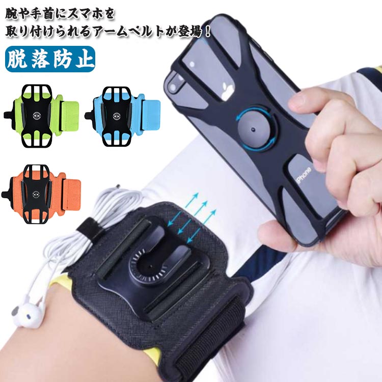 アー タッチパネル スマホポーチ ランニング スポーツ アー・ヴェ・ヴェ スマホホルダー リストバンド ..