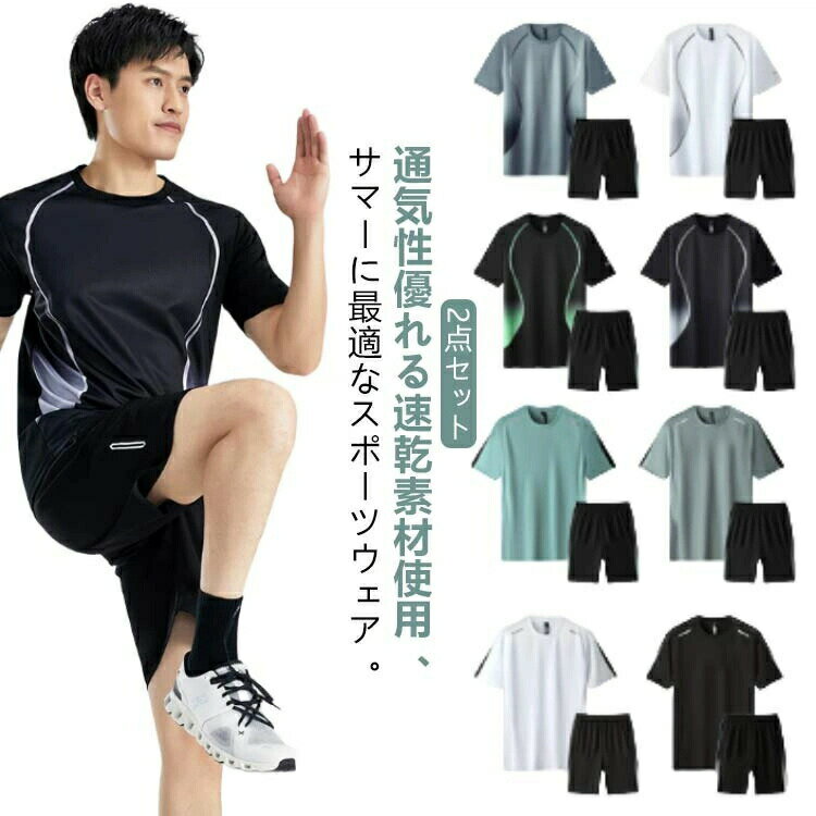 ショートパンツ バドミントン ジョギング スポーツウェア ランニングウェア パンツ スポーツ ランニング ゆったり 無地 冬 速乾 全12色 練習着 2点セット...