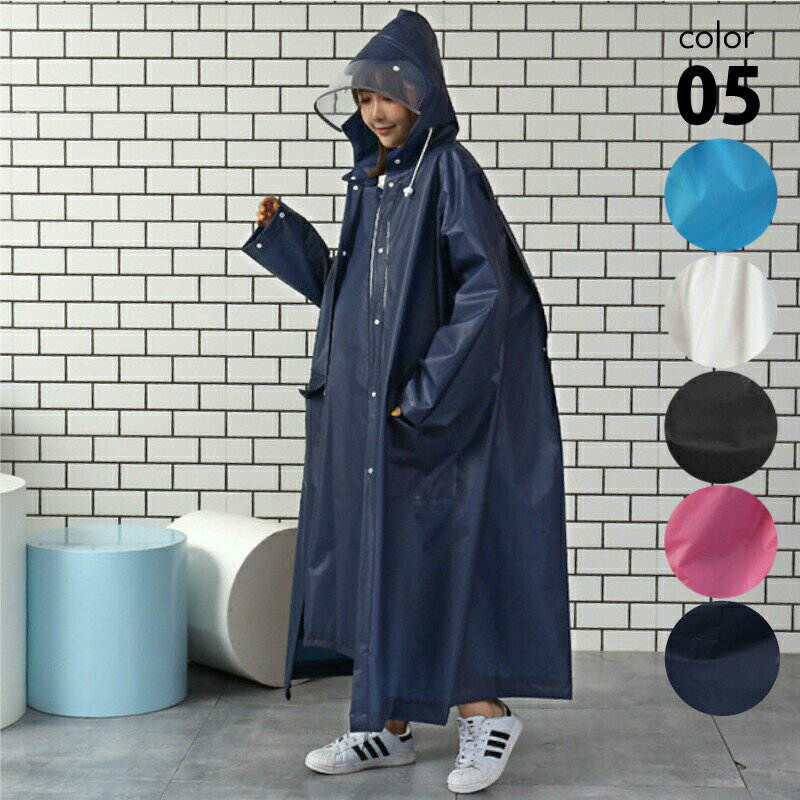しっかり 防水 ♪ おしゃれ 可愛い レインコート ロング レディース 男女兼用 リュック対応 バイザー付き 自転車 バイク レインウェア レインウエア ネイビ...