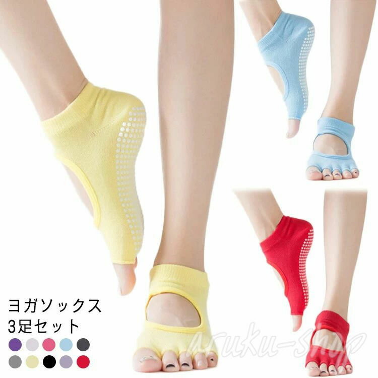 ヨガ ピラティス ヨガウェア 靴下 ソックス ホットヨガ ウェア ヨガマット ヨガレギンス ヨガブロック ..