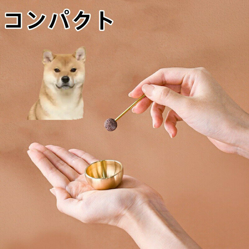 セット 仏壇りん コンパクト ペット おりん 音色よく美しく響きます、モダンおりん 家族 犬 猫 ペット ..