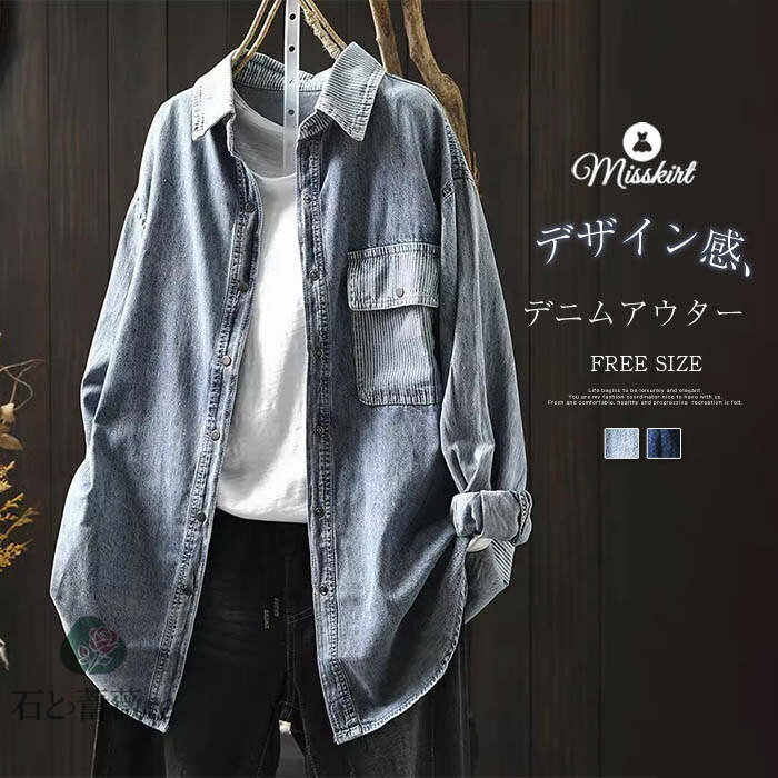 シャツブラウスデニムレディース新作...