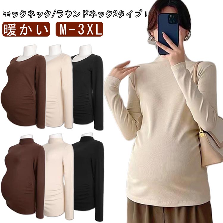 マタニティ トップス レディース 長袖 tシャツ モックネック ラウンドネック カットソー 長袖Tシャツ ..