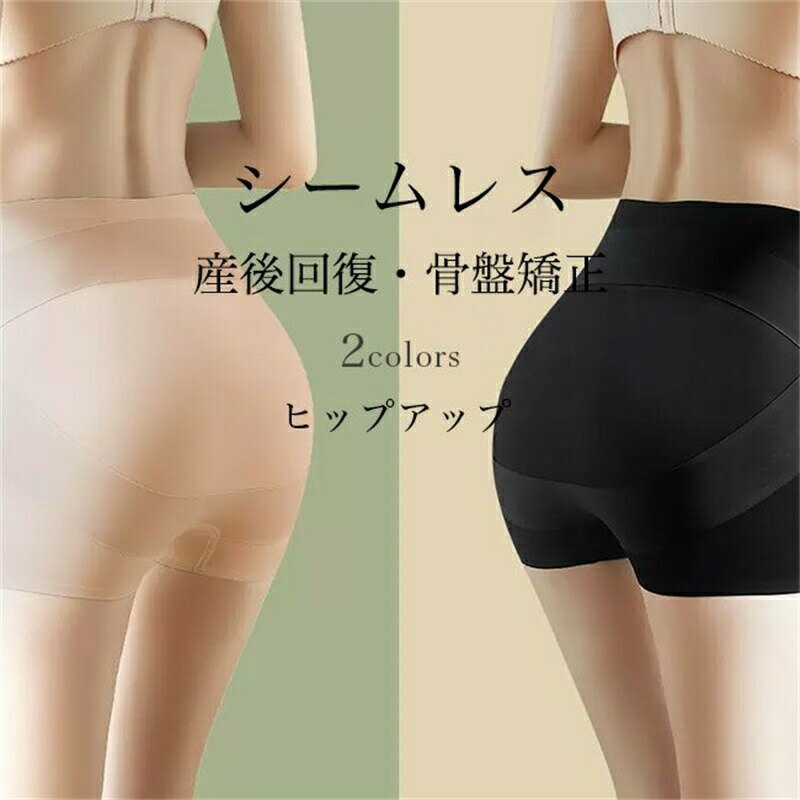 ガードルショーツ 産後 レディース ガードル 着圧 ショーツ ショートガードル シームレス ヒップアップ ハイウエスト 補正下着 骨盤矯正 お腹引