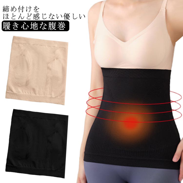 腹巻 腹巻き レディース 無地 女性 マタニティー 2枚セット 夏用 冬用 温活 妊活 ストレッチ なめらか ..