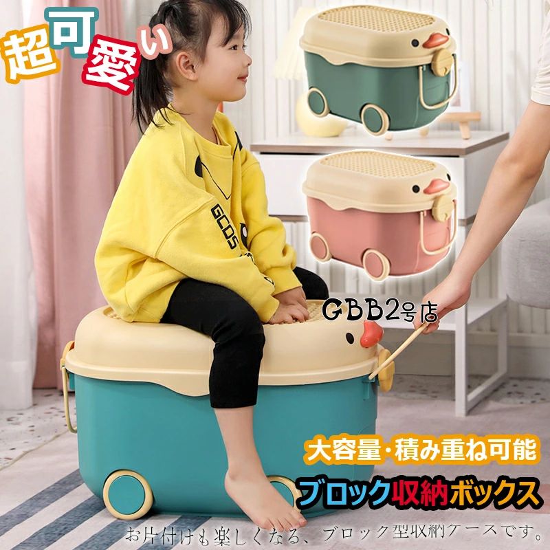 収納ボックス おもちゃ箱 ふた付き 子供用 収納ケース 取っ手付き 積み重ね可能 大容量 多機能 小物入れ 収納かご おしゃれ かわいい 防塵 防カビ ベビー用 おもちゃ 衣類 雑貨収納 引っ越し ブロック収納ボックス 収納