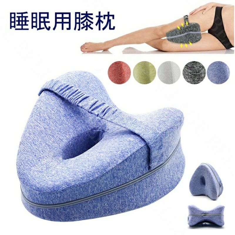 足枕 膝枕 就寝用 股関節痛と坐骨神経痛 膝クッション をらげするスムーズスパイン枕 質の高い睡眠 低..