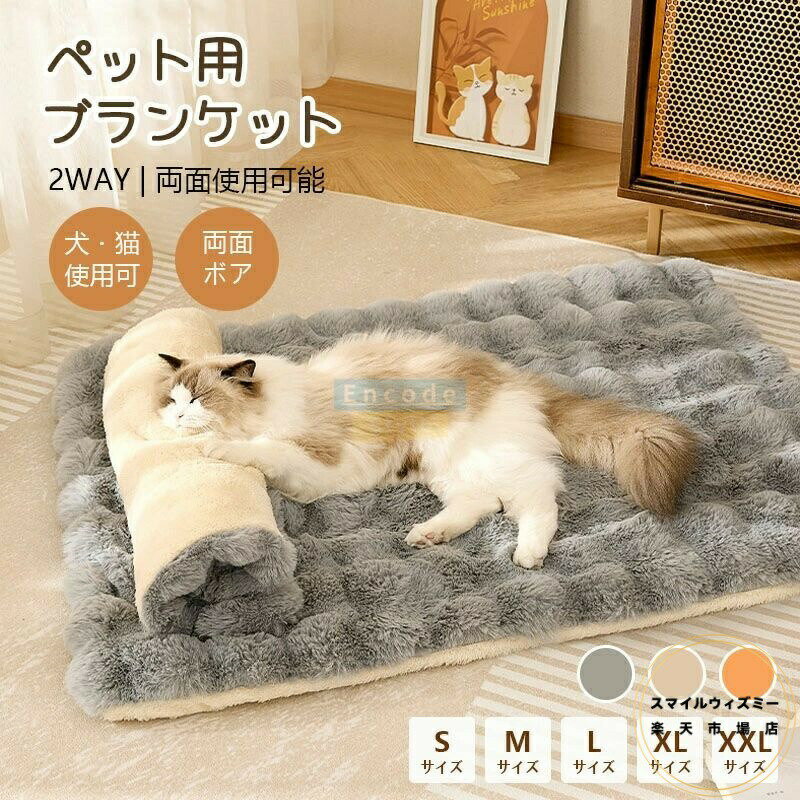 あったか 毛布 ブランケット ペット用品 ひざ掛け 暖かい ひざ掛け毛布 あったかインナー ペットブラン..