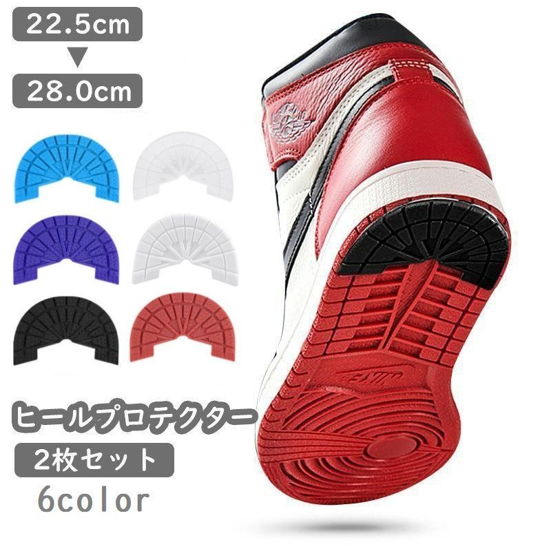 パット 補修 保護 スニーカー用 ブラパット パットアウト パット付きタンクトップ パットポン パット練習器具 パット付きキャミソール 靴底 靴底補強 靴底修理 靴ケア用品 2枚セット 防止 すり減り ヒールガード ヒールプロテクター