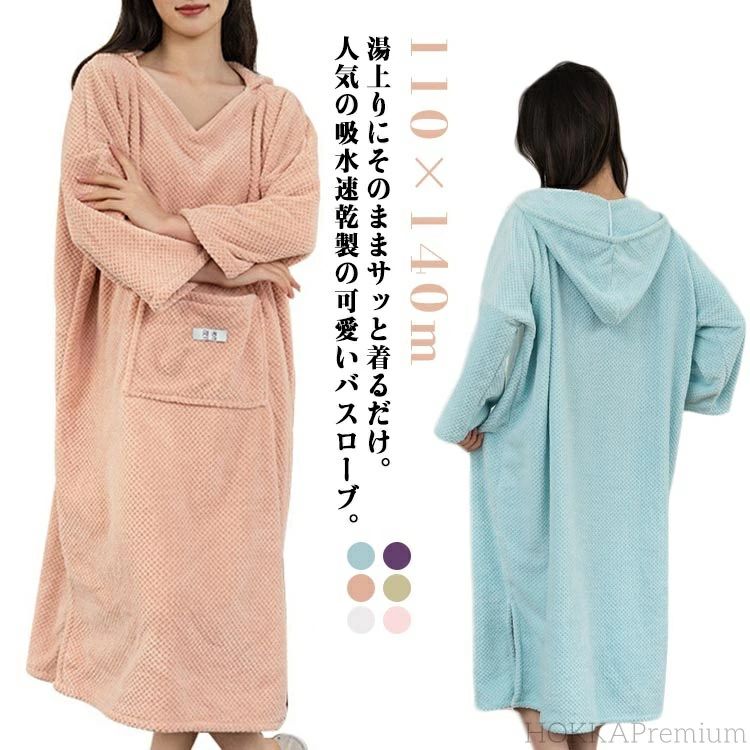 【送料無料】部屋着 ガウン 出産祝い ママ ワンピース 厚手 ゆったり レディース バスローブ フード付..